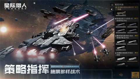 无尽的拉格朗日体验服 v1.2.956000 安卓版 4