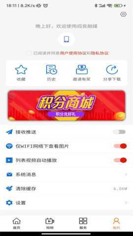 阎良融媒 1.3.1 安卓版 2