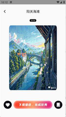 画境屏设 v1.0.0 安卓版 1