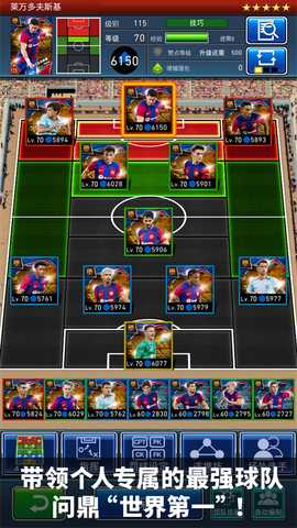 实况王者集结小米版 5.3.0 最新版 2