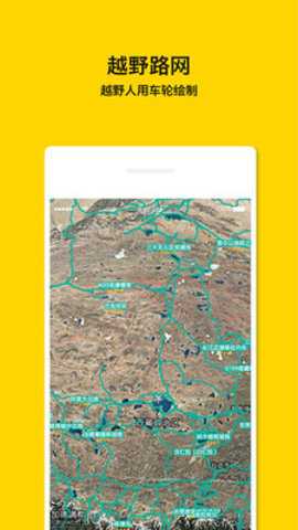 手抓地图 2.2.5 安卓版 3