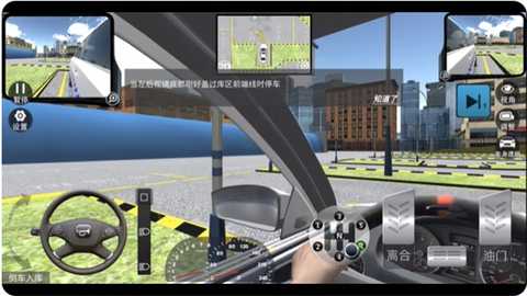 驾考模拟老司机之路 7.4.1 最新版 0