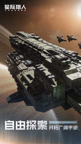 无尽的拉格朗日oppo渠道服 v1.2.956000 安卓版 2