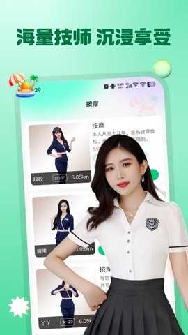 按摩之家 1.0.0 安卓版 1