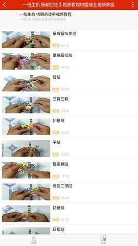 中国结艺网 1.0.81 安卓版 1