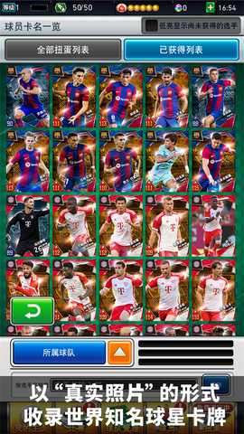 实况王者集结华为版 5.3.0 安卓版 4