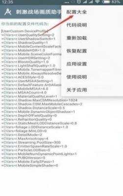小雷画质大师 v1.0 官方版 2