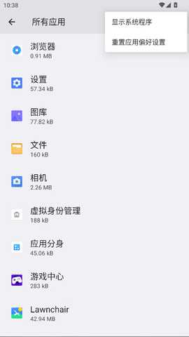 一加电池 1.2.8 安卓版 3