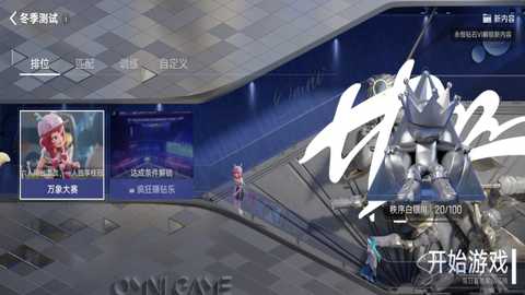 王者万象棋 0.2.2 安卓版 1