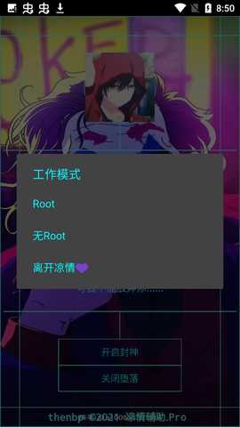 凉情复兴 v3.1 最新版 1