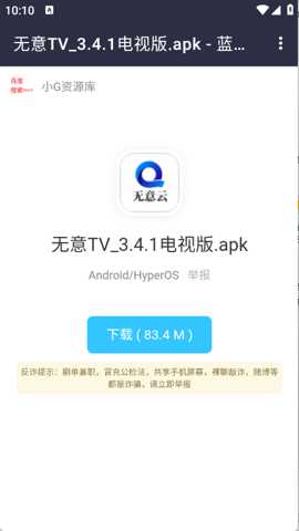 小新资源库 1.0 安卓版 1