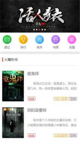 蜜图小说 1.0.26 最新版 1