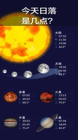 StarWalk2Plus 2.19.0 官方版 2