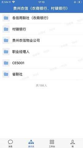 黔农应用商店 3.6.1.20 安卓版 3
