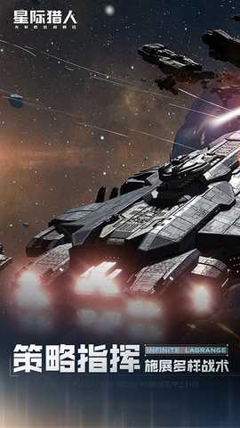 无尽的拉格朗日oppo渠道服 v1.2.956000 安卓版 1