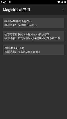 Magisk检测 3.0 安卓版 2