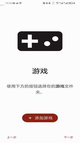 YUZU模拟器ND版 2.1.6 安卓版 2