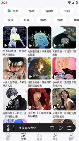 当下音乐 1.0.2 最新版 1