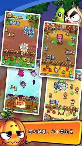 燃烧的蔬菜3 1.5.4 安卓版 3