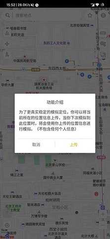 遁地gps 1.5.6 安卓版 3