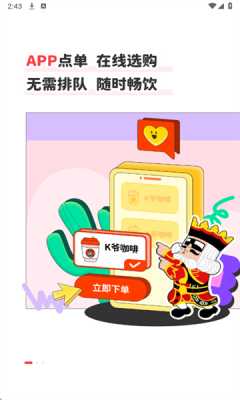 幸运咖 1.0.1 最新版 2