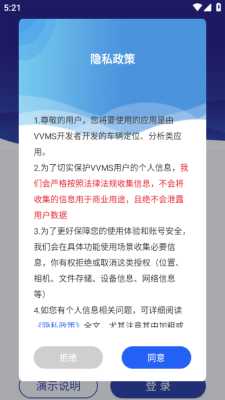 视频巡逻 6.0 安卓版 1