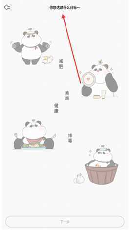 想瘦Life v2.2.0 安卓版 2