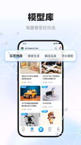 智小白3D v1.6.1 安卓版 3