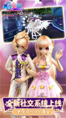 唱舞团手游九游版 v18.1.1460 安卓版 1