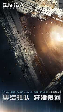 无尽的拉格朗日oppo渠道服 v1.2.956000 安卓版 4