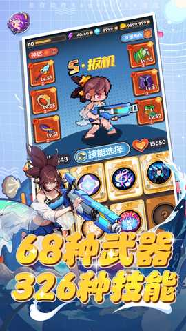 勇者无敌 1.0.3 安卓版 2