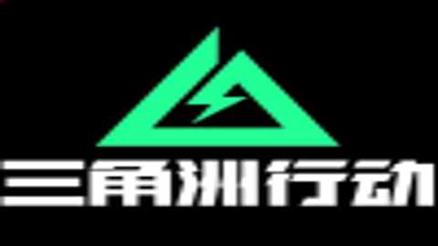 三角洲熟图工具