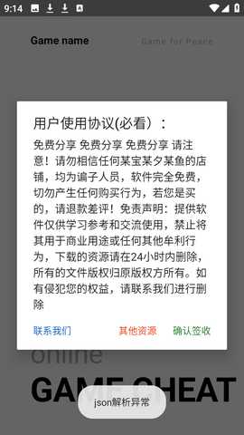 斩神直装 M.4.9 安卓版 1