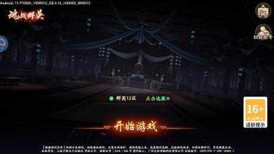 魂战群英 5.0.12 安卓版 2