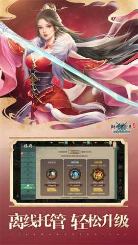 剑网1归来九游版 v1.1.157 安卓版 4