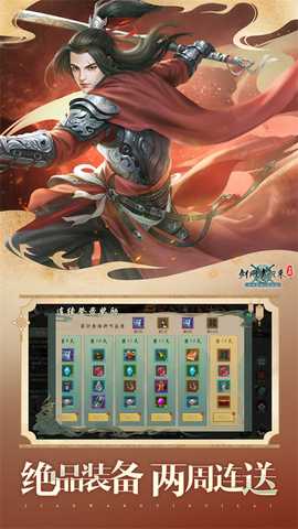 剑网1归来小米版 v1.1.157 安卓版 3