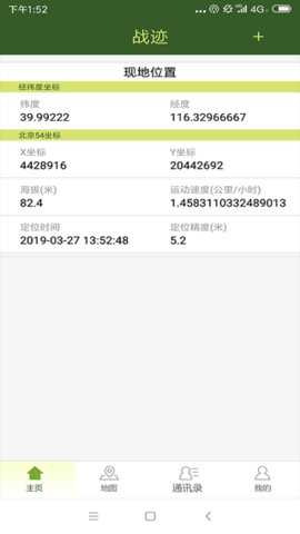 战迹 2.1.65.20230212GA 安卓版 1