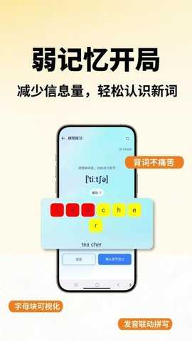 鱼背单词 1.4.0 安卓版 2