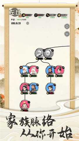 三国人生重开 1.02 安卓版 3