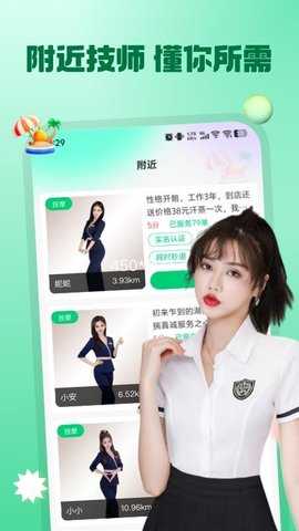 按摩之家 1.0.0 安卓版 2