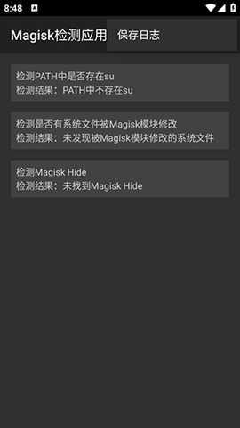 Magisk检测 3.0 安卓版 1
