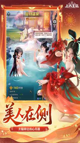 上古王冠TapTap版 2.010.110502 安卓版 2