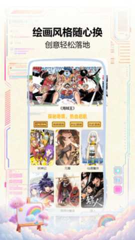 Pro绘画 1.0 安卓版 3