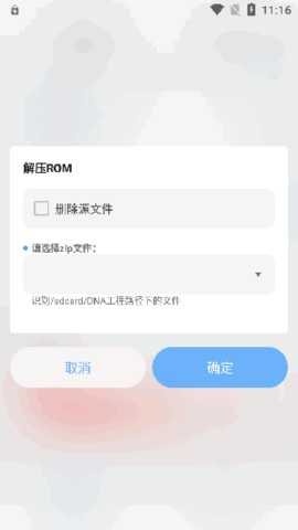 DNA 8.8.8 安卓版 1