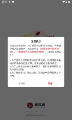 幸运咖 1.0.1 最新版 0