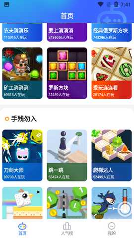 西瓜小游戏 v4.1.0 安卓版 1