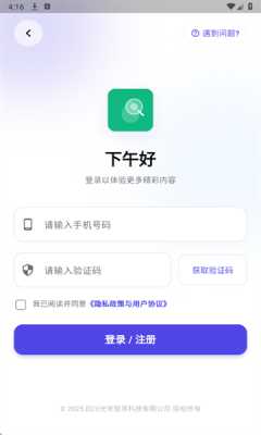 明白配料 1.0.0 安卓版 2