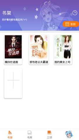 千媚小说 1.0.0 官方版 1