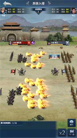 骑兵冲突0.1折版 v1.814.814 安卓版 2