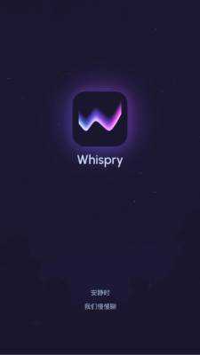 whispry 1.2.0 安卓版 2